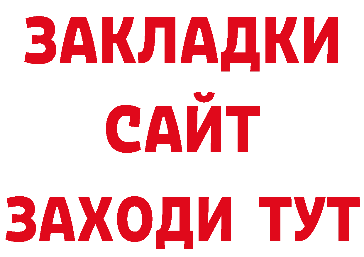 БУТИРАТ вода tor это ссылка на мегу Лосино-Петровский